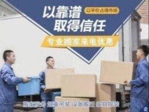 專業(yè)搬家服務全解析 24小時待命，覆蓋長短途與精細打包