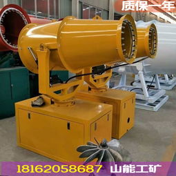 山能灑水車霧炮機(jī) 低價(jià)高效裝卸搬運(yùn)降塵解決方案